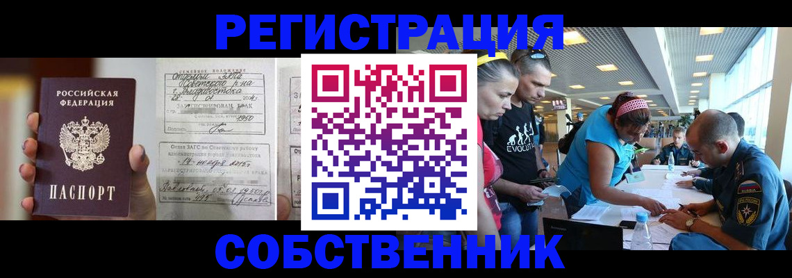 прописка поиск в Опочке