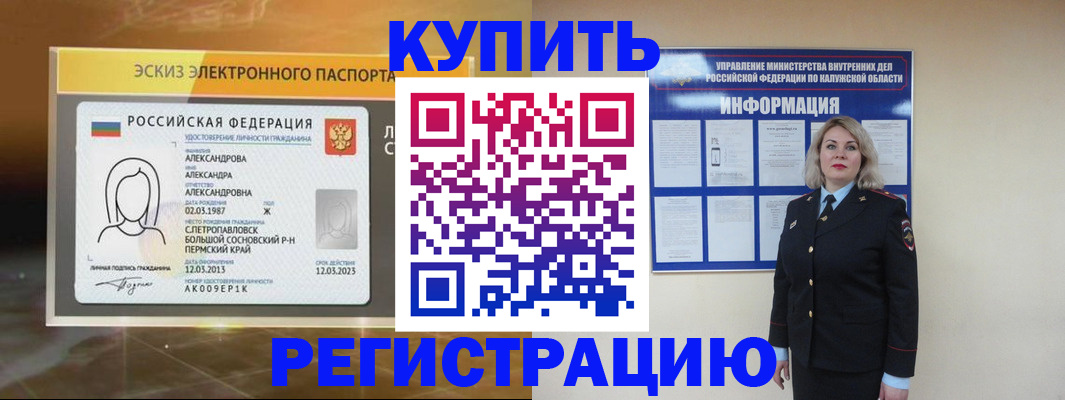 миграционный учет в Опочке