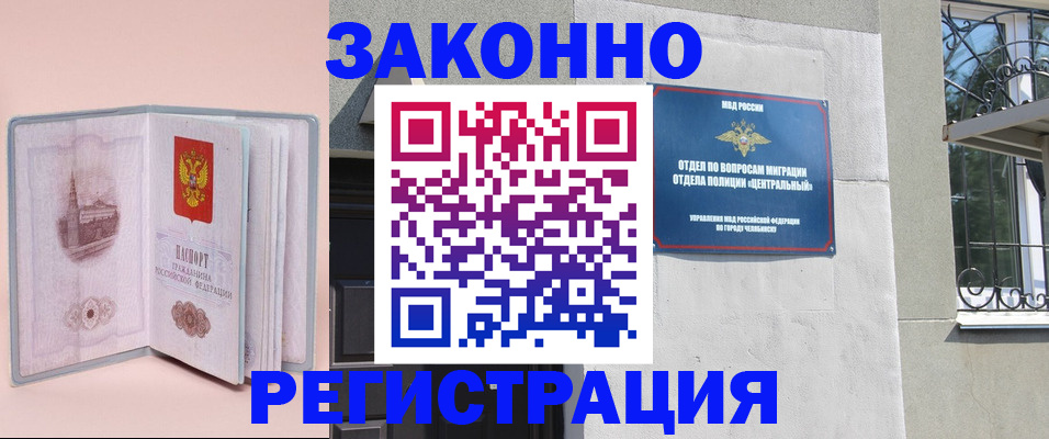 где прописаться в Опочке