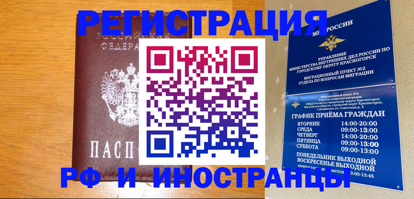 регистрация для дет. сада в Опочке